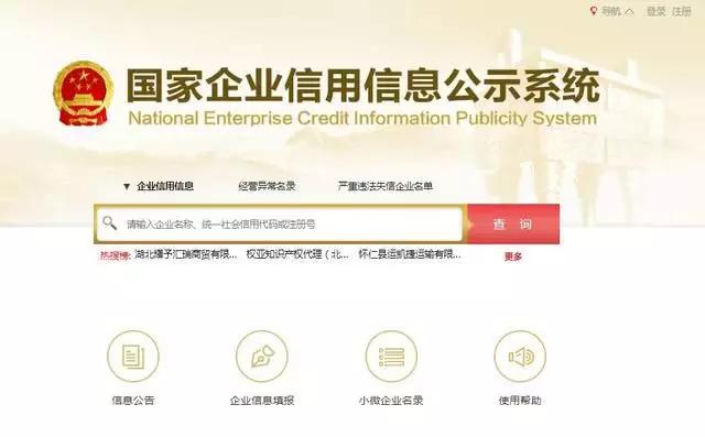2019年工商年報(bào)開始了！最新【操作說明】在這兒